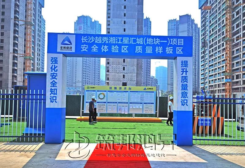 班前講評臺(tái)