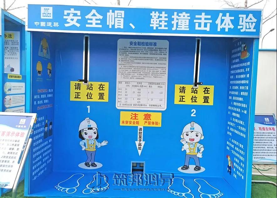 安全體驗館,筑邦鴻昇 安全體驗館,筑邦鴻昇