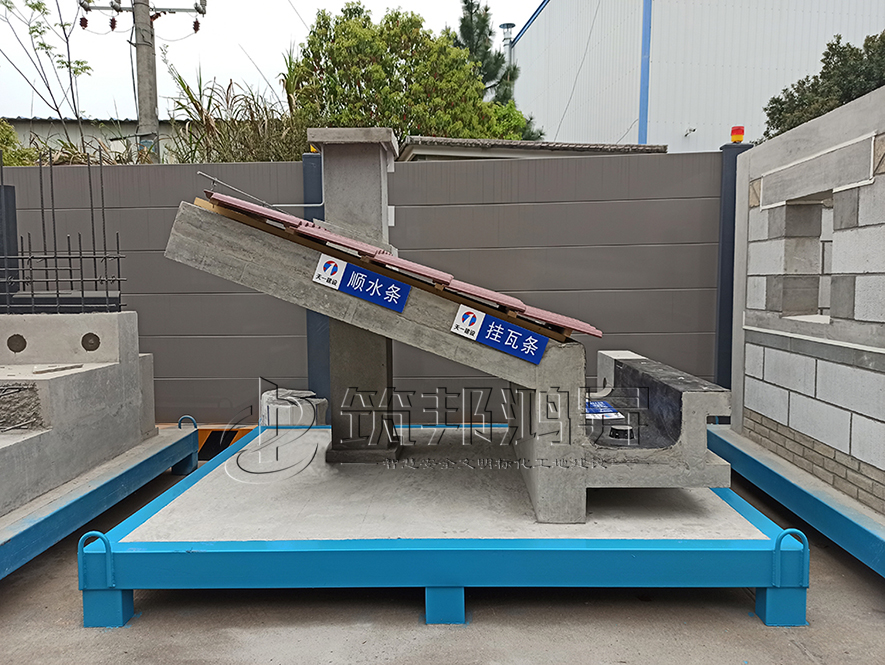 坡屋面樣板,斜屋面樣板,坡屋面質(zhì)量樣板 坡屋面樣板,斜屋面樣板,坡屋面質(zhì)量樣板