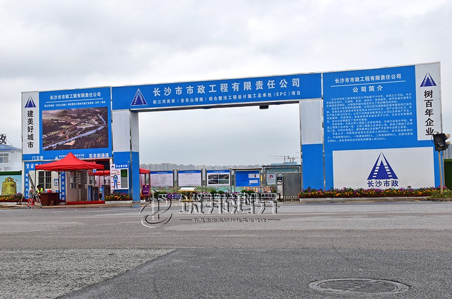 2022湖南長沙安全文明標準化示范工地 2022湖南長沙安全文明標準化示范工地