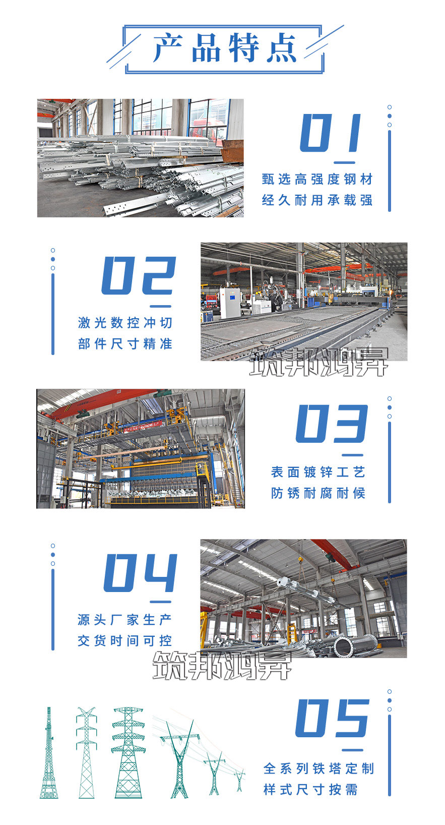 電力構架、變電站鋼構架的產品特點