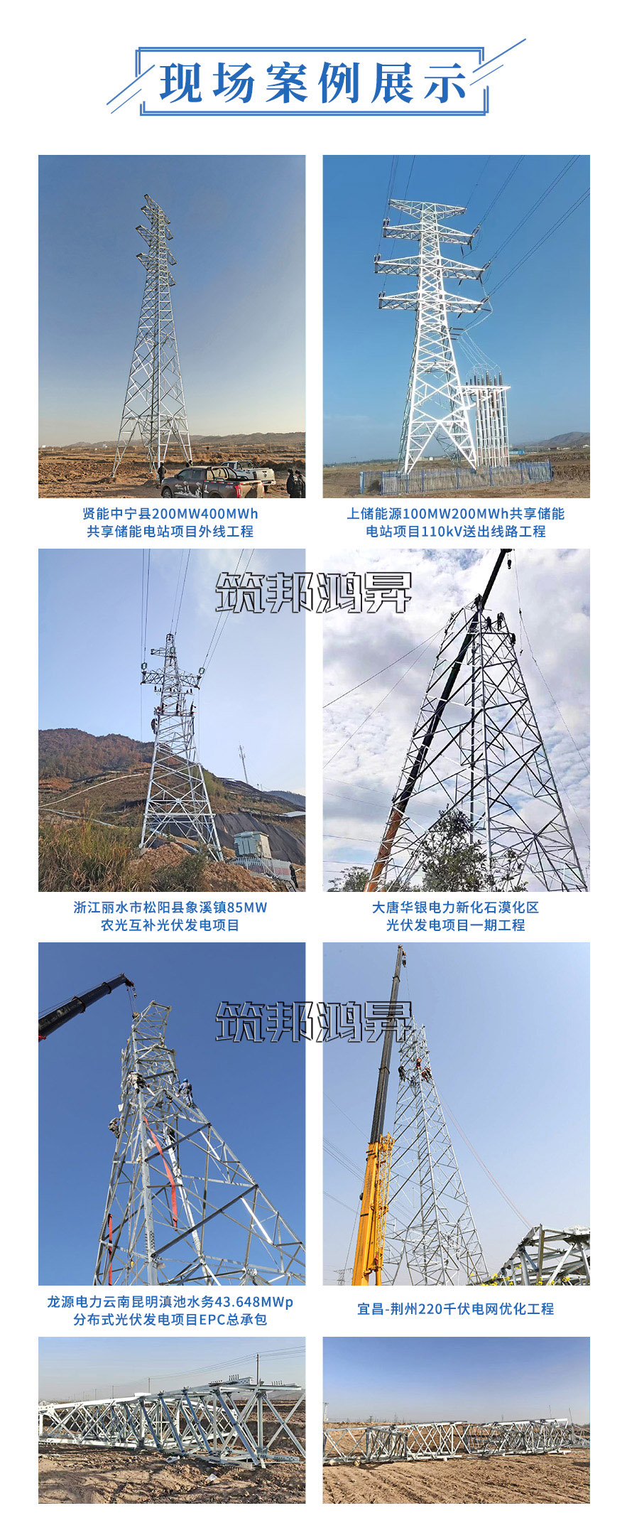 電力構架、變電站鋼構架的產品特點