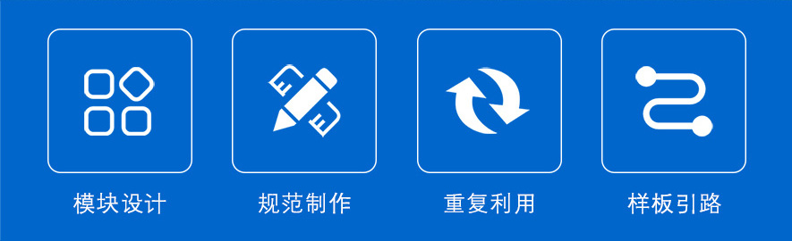 質量樣板展示區的特點 質量樣板展示區的特點