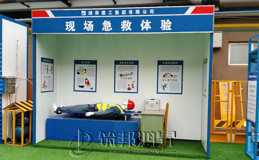 安全體驗館，安全急救體驗